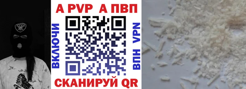 Alpha PVP кристаллы  blacksprut маркетплейс  Барыш 