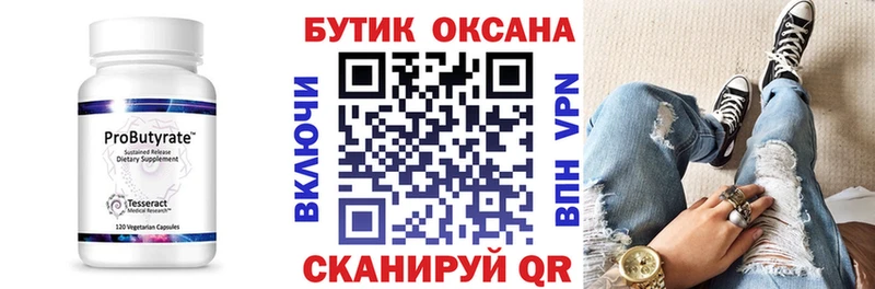 Бутират оксибутират даркнет сайт KRAKEN онион Барыш