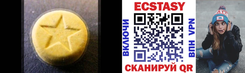 Экстази MDMA  Барыш 