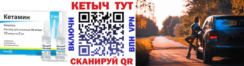КЕТАМИН VHQ  площадка какой сайт  Барыш 
