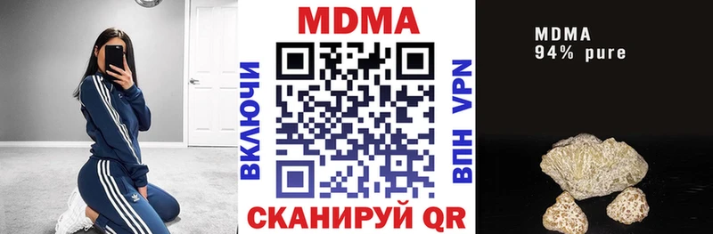 купить наркотики цена  Барыш  МДМА Molly 