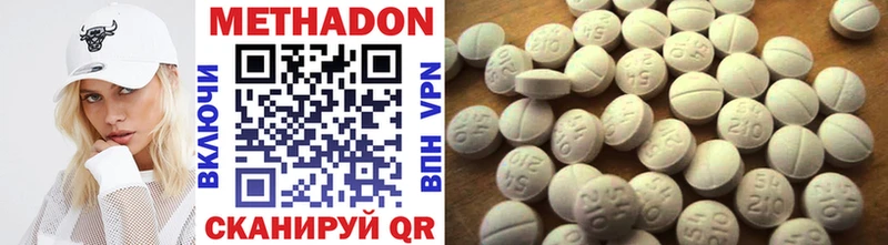 МЕТАДОН methadone  Барыш 